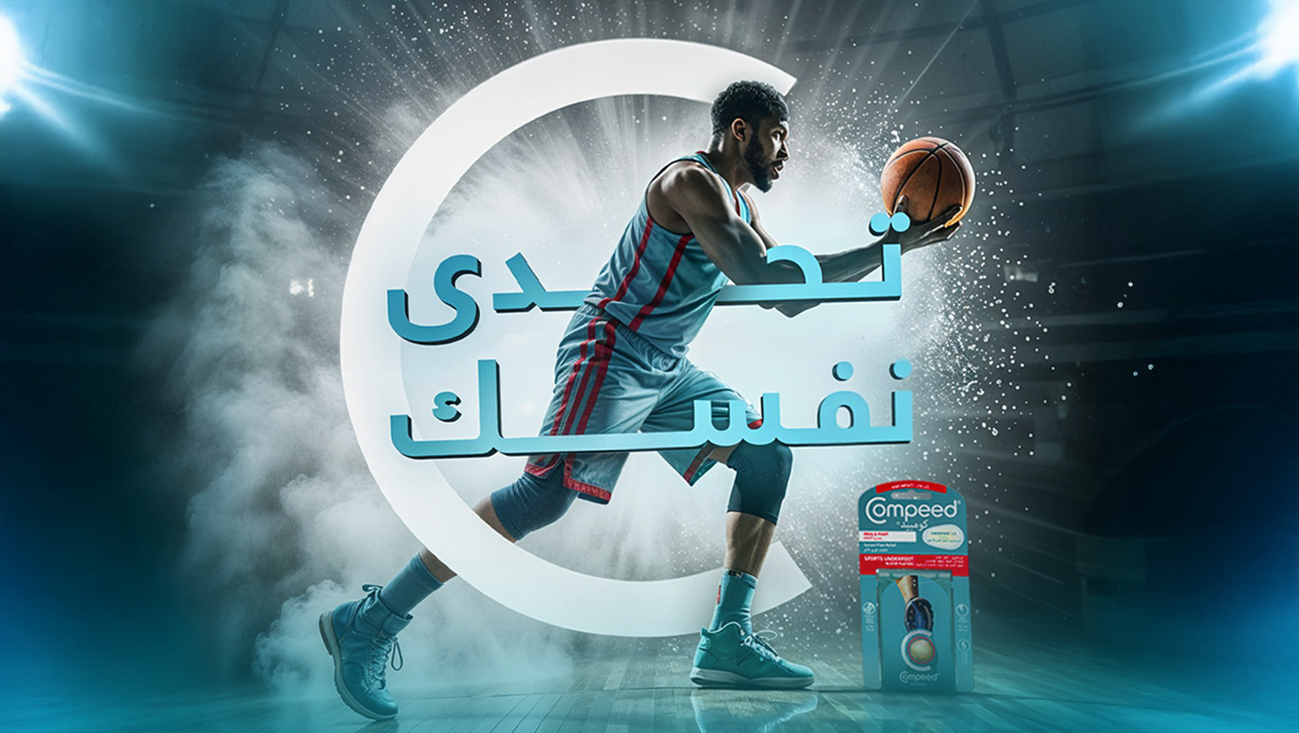 Compeed Arabia project image